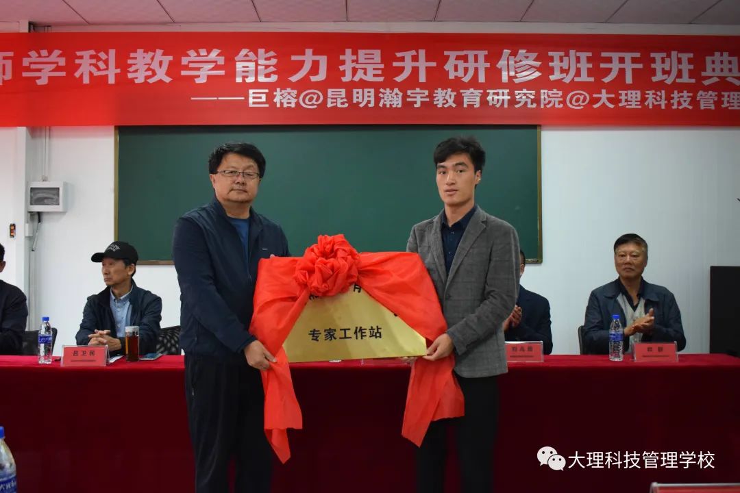 大理科技管理学校与昆明瀚宇教育研究院达成优质的教学资源培养合作